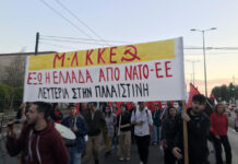 Με κινητοποιήσεις απάντησε ο λαός της Αθήνας για τα 75 χρόνια απ’ τη δημιουργία του ΝΑΤΟ