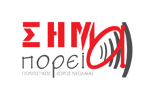 ΣΤΟ ΣΗΜΑ, ΠΡΟΣΕΧΩΣ!