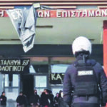 Κλιμάκωση της καταστολής απέναντι στο φοιτητικό κίνημα