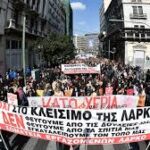 Κινητοποιήσεις στη ΛΑΡΚΟ