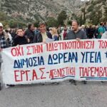 Μεγάλο συλλαλητήριο στο Σεληνάρι ΛασιθίουΟμόθυμο όχι στη διάλυση της δημόσιας Υγείας!