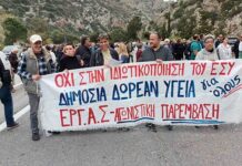 Μεγάλο συλλαλητήριο στο Σεληνάρι ΛασιθίουΟμόθυμο όχι στη διάλυση της δημόσιας Υγείας!