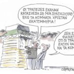 Γίδα Και Ενσυναίσθηση