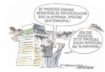 Γίδα Και Ενσυναίσθηση