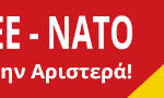 Το Μ-Λ ΚΚΕ θα ξεπεράσει τα «πρόστιμα»και τα οικονομικά εμπόδια της κυβέρνησης και θα συνδεθεί πιο πλατιά με τους εργαζόμενους το λαό και τη νεολαία