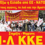 Ας μάθουμε ακόμη κάποια για την ΕΕ…