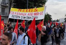 Για τη στάση του ΚΚΕ απέναντι στις κινητοποιήσεις αλληλεγγύης στον παλαιστινιακό λαό: Ηχηρά συνθήματα και στο βάθος υπόσκαψη του αγώνα