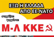 Όλοι στην κεντρική προεκλογική εκδήλωση του Μ-Λ ΚΚΕ το ΣΑΒΒΑΤΟ 1/6 στις 12:00μ στο Μοναστηράκι