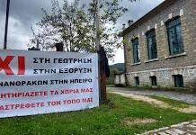 ΟΧΙ στην Ερευνητική Γεώτρηση, ΟΧΙ στης Εξορύξεις Υδρογονανθράκων στην Ήπειρο