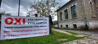 Εξορύξεις