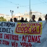 Κάμερες και ελεγχόμενη είσοδος στα πανεπιστήμια Η κυβέρνηση οξύνει την πολιτική του αυταρχισμού και της καταστολής