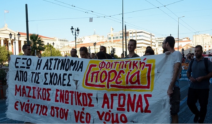 Φοιτητική-Πορεία-14-07-2022-b