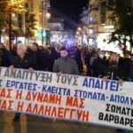 Εκατοντάδες εργαζόμενοι στον δρόμοΛουκέτο στη Νηματουργία «Βαρβαρέσος» στη Νάουσα