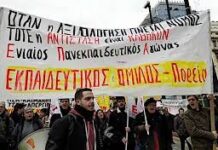 Η «ιερή αγελάδα» των πανελλαδικών εξετάσεων,η «Τράπεζα θεμάτων» και η «Ελάχιστη Βάση Εισαγωγής»