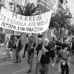 Εκδηλώσεις αλληλεγγύης στην πάλη του αδούλωτου παλαιστινιακού λαού