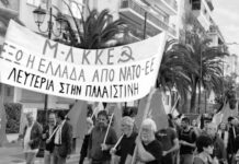 Εκδηλώσεις αλληλεγγύης στην πάλη του αδούλωτου παλαιστινιακού λαού