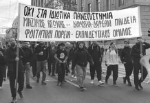Για τα αποτελέσματα των φοιτητικών εκλογών