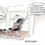 Φλεγόμενη Ρώμη