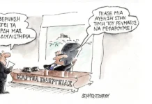 Φλεγόμενη Ρώμη