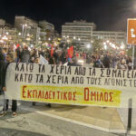 21ο Συνέδριο ΟΛΜΕ – Μακριά από τις ανάγκες των εκπαιδευτικών Αναντίστοιχο με το μέγεθος της επίθεσης στο Δημόσιο Σχολείο