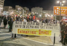 21ο Συνέδριο ΟΛΜΕ – Μακριά από τις ανάγκες των εκπαιδευτικών Αναντίστοιχο με το μέγεθος της επίθεσης στο Δημόσιο Σχολείο