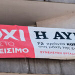 Με αμείωτη ένταση συνεχίζεται η κρίση στο εσωτερικό του ΣΥΡΙΖΑ