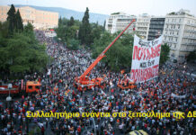 Οι εγκληματικές ευθύνες της πολιτικής της ιδιωτικοποίησης και της απεμπόλησης της ενεργειακής αυτάρκειας -Νέα εκτόξευση της τιμής του ρεύματος