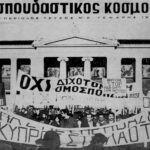 50 χρόνια αγώνας ενάντια στην τουρκική κατοχή και τις ιμπεριαλιστικές επεμβάσεις, για μια Κύπρο ελεύθερη, ανεξάρτητη, ενιαία και κυρίαρχη, χωρίς ξένους στρατούς και εγγυήτριες δυνάμεις