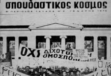 50 χρόνια αγώνας ενάντια στην τουρκική κατοχή και τις ιμπεριαλιστικές επεμβάσεις, για μια Κύπρο ελεύθερη, ανεξάρτητη, ενιαία και κυρίαρχη, χωρίς ξένους στρατούς και εγγυήτριες δυνάμεις