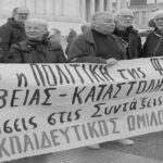 Δεκάδες χιλιάδες συνταξιούχοι συνεχίζουν να εργάζονται! Η κυβέρνηση πανηγυρίζει! Οι συνταξιουχικές οργανώσεις τι λένε;