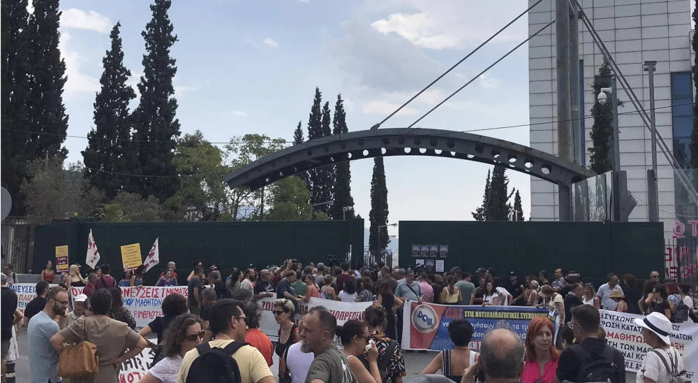 εκπαιδευση