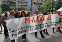 Πολύ μαζική η διαδήλωση καταγγελίας της δολοφονίας του Μοχάμεντ Καμράν