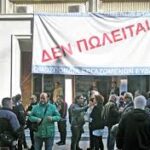 Εκλογές στην ΕΥΔΑΠ Συμμετοχή της ΕΡΓΑΣμε την «Αριστερή Πρωτοβουλία»