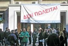 Εκλογές στην ΕΥΔΑΠ Συμμετοχή της ΕΡΓΑΣμε την «Αριστερή Πρωτοβουλία»