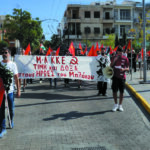 Με μεγάλη επιτυχία πραγματοποιήθηκε η εκδήλωση του Μ-Λ ΚΚΕ στο Μπλόκο της Κοκκινιάς