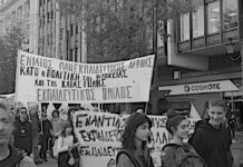 Ακίνητες οι ηγεσίες των εκπαιδευτικών Ομοσπονδιών ΔΟΕ – ΟΛΜΕ μπροστά στα οξύτατα προβλήματα της δημόσιας εκπαίδευσης και των εκπαιδευτικών