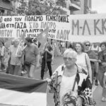 Αγωνιστικές κινητοποιήσεις αλληλεγγύης στην Παλαιστίνη