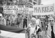 Αγωνιστικές κινητοποιήσεις αλληλεγγύης στην Παλαιστίνη