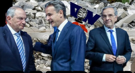 ΝΔ