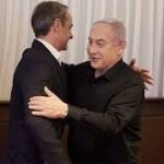 Η Ελλάδα και η «Στρατηγική Στήριξης»στην Ισραηλινή Πολιτική: όψεις μιας ματωμένης συνεργασίας