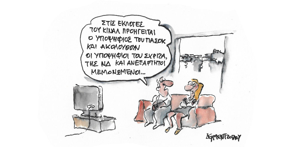 εκλογες8.jpg