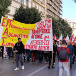Μπροστά στο νέο αντιλαϊκό προϋπολογισμό να διατρανωθεί η απαίτηση για προκήρυξη νέας απεργίας