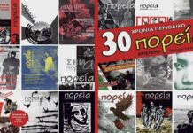 30 χρόνια Περιοδικό Πορεία (συγνώμη κύριε Φουκογιάμα)