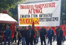 Πανελλαδική εξόρμηση του Μ-Λ ΚΚΕ μπροστά στην ψήφιση του νέου αντιλαϊκού προϋπολογισμού