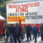 Πανελλαδική εξόρμηση του Μ-Λ ΚΚΕ μπροστά στην ψήφιση του νέου αντιλαϊκού προϋπολογισμού -Συγκέντρωση στο Μοναστηράκι και πορεία στην Ομόνοια, Σάββατο 14 Δεκέμβρη 11 πμ
