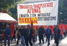 Πανελλαδική εξόρμηση του Μ-Λ ΚΚΕ μπροστά στην ψήφιση του νέου αντιλαϊκού προϋπολογισμού -Συγκέντρωση στο Μοναστηράκι και πορεία στην Ομόνοια, Σάββατο 14 Δεκέμβρη 11 πμ