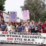 Παλεύουμε για τη ζωήκαι την υγεία μας