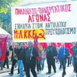 Πραγματοποιήθηκε με επιτυχία η πανελλαδική σύσκεψη της Πορείας