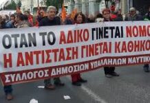 Εκλογές Συλλόγου Δημοσίων Υπαλλήλων Ναυτικού