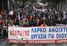 Καταγγέλλουν την κυβερνητική κοροϊδία οι απολυμένοι της ΛΑΡΚΟ